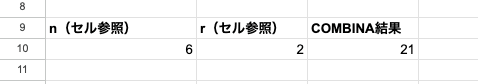 03 result combina basic