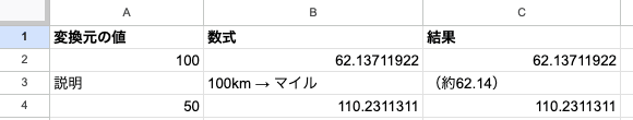 03 result convert km mi