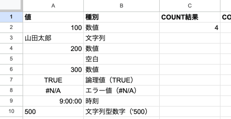 03 result count basic