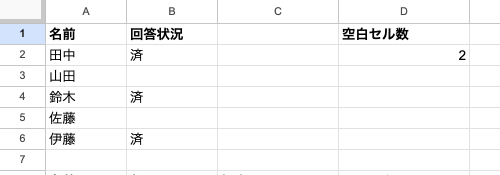 03 result countblank basic