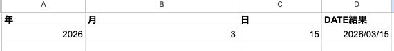 03 result date basic