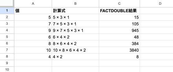 03 result factdouble basic