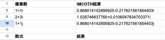03 result imcoth complex