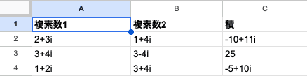 03 result improduct conjugate