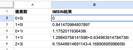 03 result imsin basic