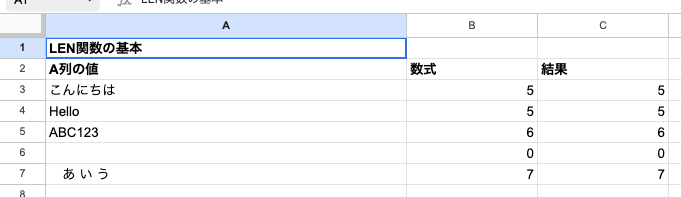 03 result len basic
