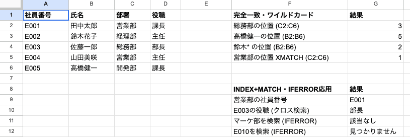 03 result match basic