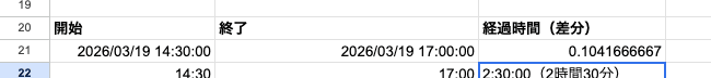 03 result now elapsed