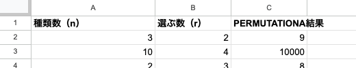 03 result permutationa basic