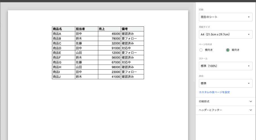 03 result print area set