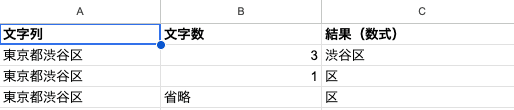 03 result right basic