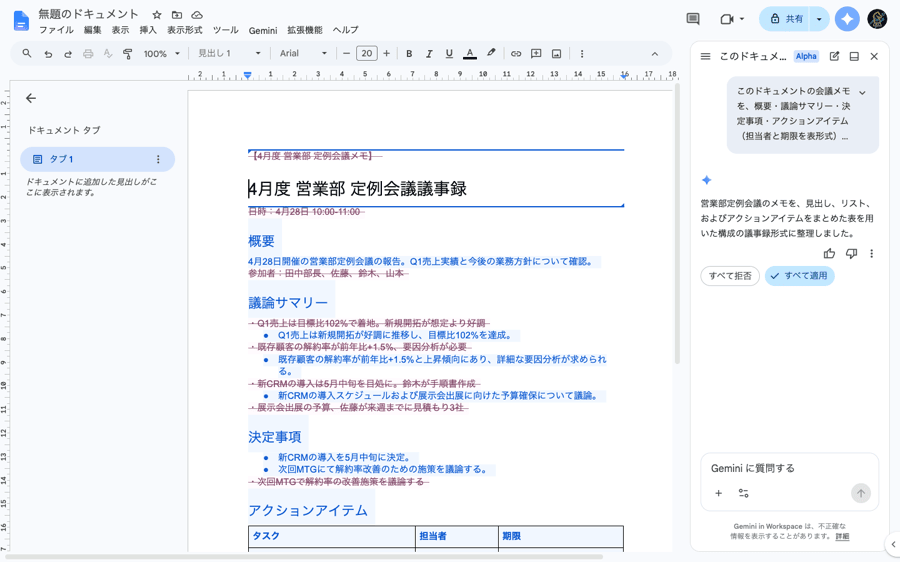 03 screenshot docs minutes generated
