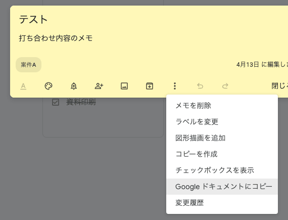 03 ui keep send to docs