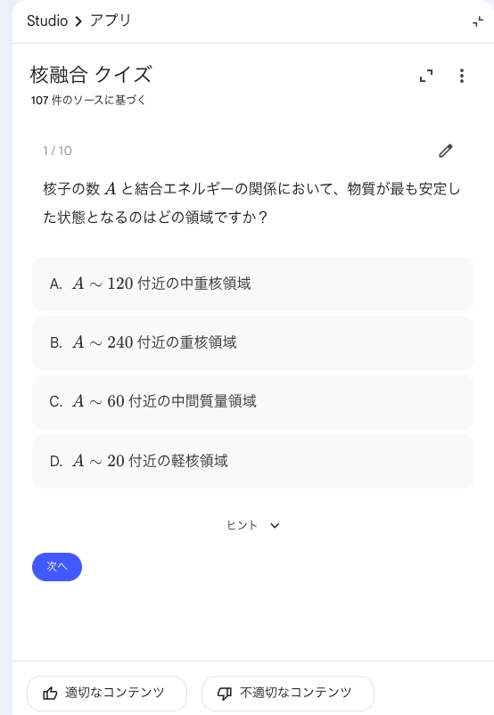 03 ui quiz