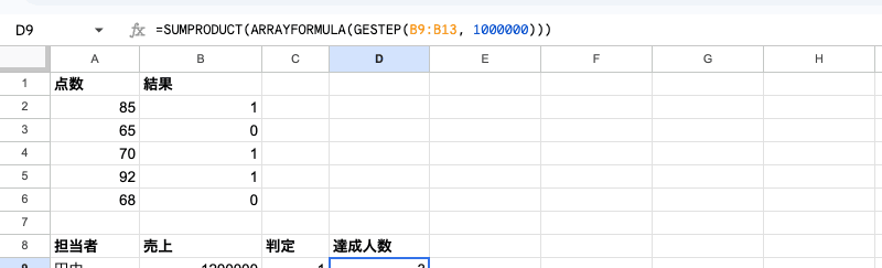 04 formula gestep sumproduct