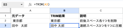 04 formula trim words