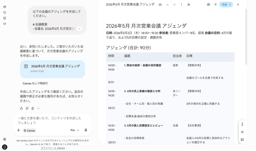 04 overview agenda
