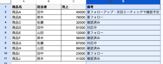 04 result column width auto