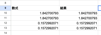 04 result erfc precise negative