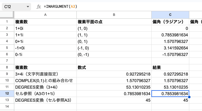 04 result imargument cell