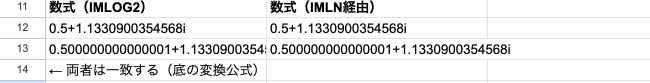 04 result imlog2 complex