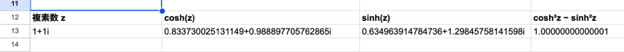 04 result imsinh real imaginary