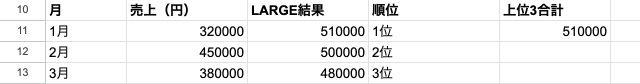 04 result large sum