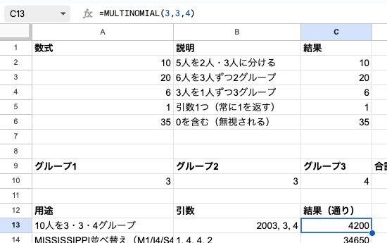 04 result multinomial group