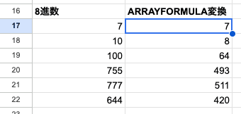 04 result oct2dec arrayformula