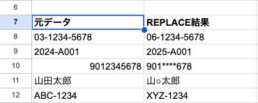 04 result replace phone