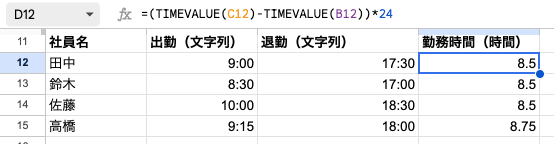 04 result timevalue worktime