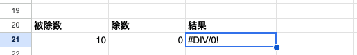 05 error div0