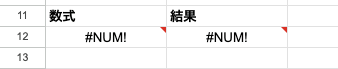 05 error num format
