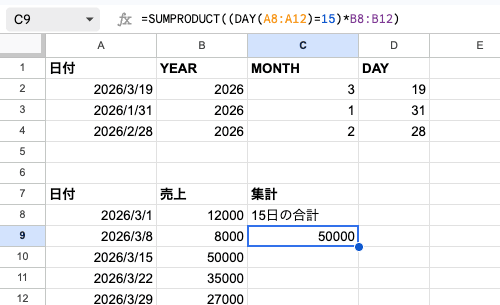 05 formula day sumproduct