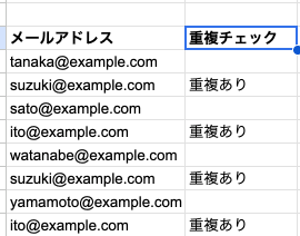 05 result countif duplicate