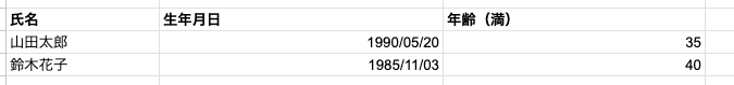 05 result datedif age