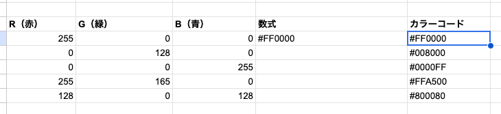 05 result dec2hex colorcode
