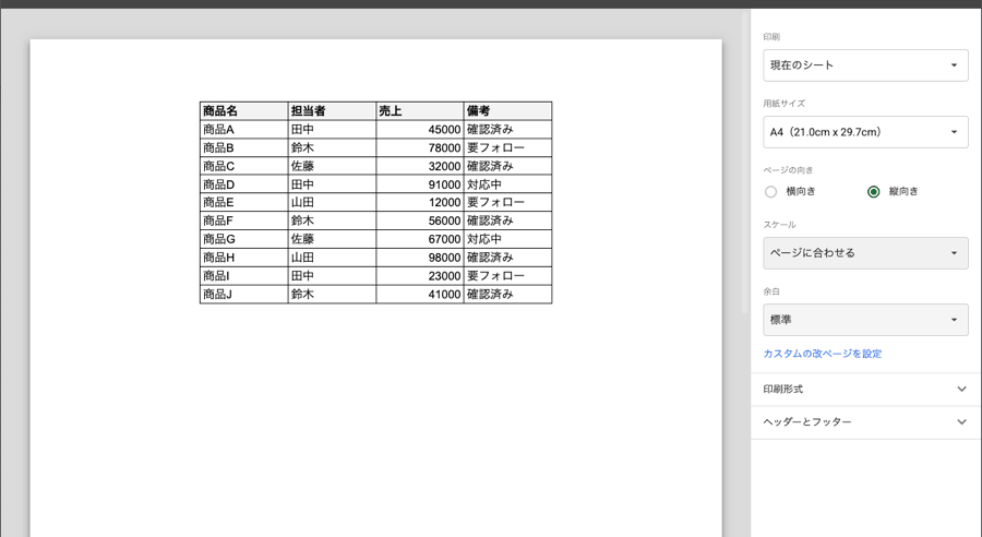 05 result fit to page