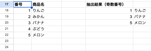 05 result isodd filter
