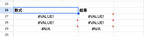 06 error value