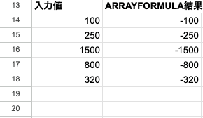 06 result arrayformula