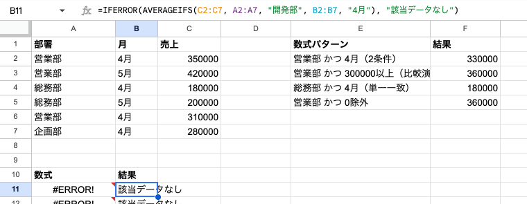 06 result averageifs iferror