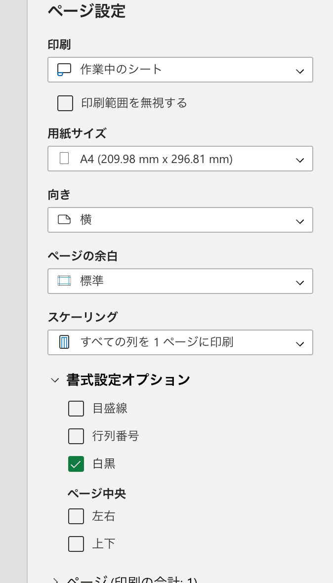 07 ui page setup sheet tab