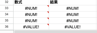 DEC2BIN関数で範囲外や桁数不正の指定をしたときの#NUM!と#VALUE!のエラー