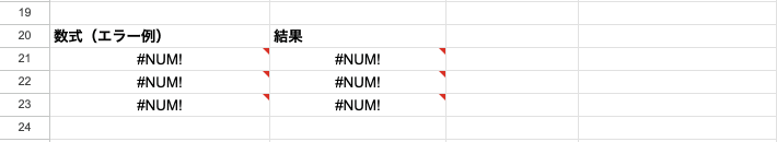 05 error num