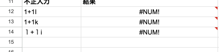 05 error num format